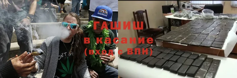 ГАШИШ хэш  дарнет шоп  Гвардейск 